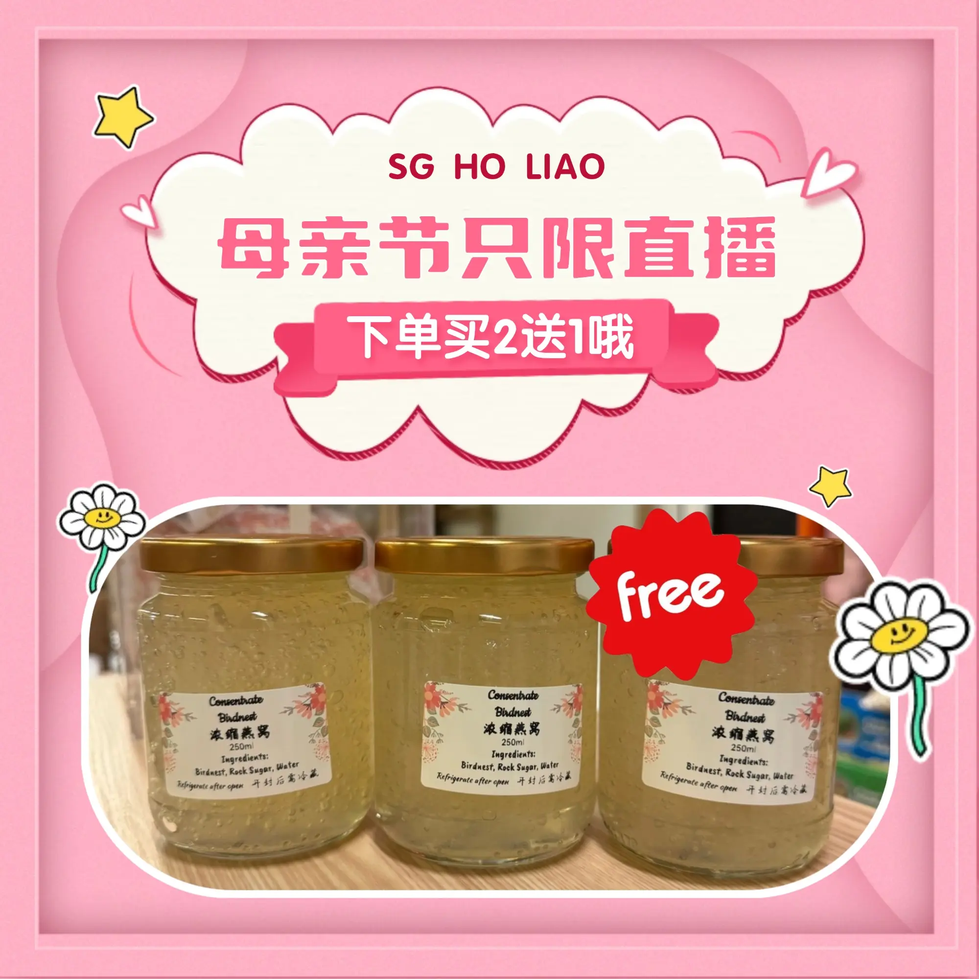 【SGHOLIAO】Mother’s Day Special Buy 2 Get 1 FREE Concentrated Bird’s Nest