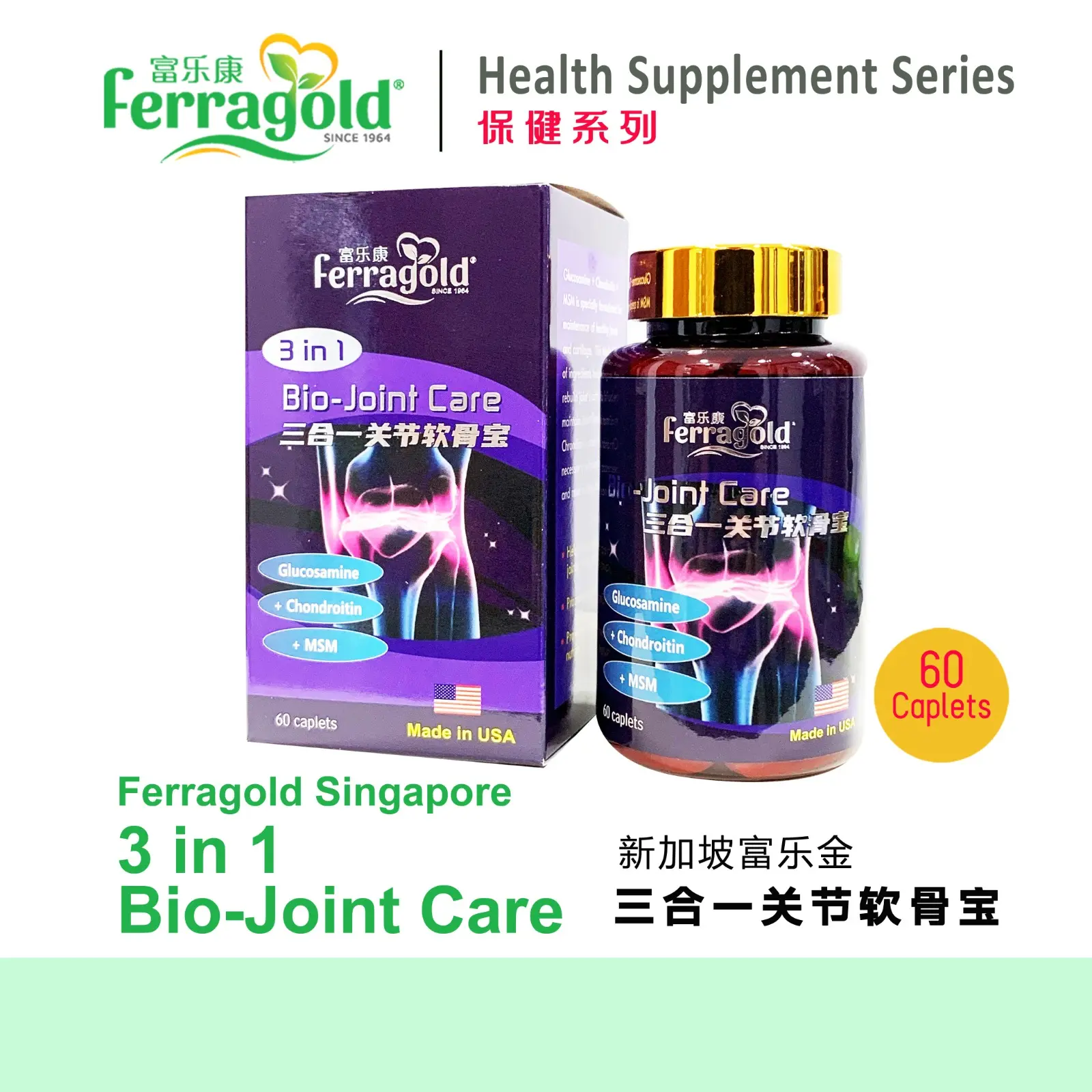 3IN 1 BIO-JOINT CARE Bio-Joint Care is produced by the United States the latest medical technology, and each piece of Caplet Glucosamine +Chondroitin + MSM content is 1500mg, It is designed to maintain joint