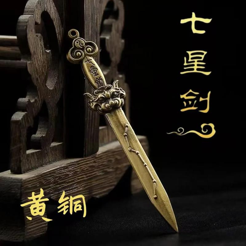 Product Introduction of Brass Seven Star Sword Seven Star Sword Desktop Entrance Office Home Decoration Brass Retro 0