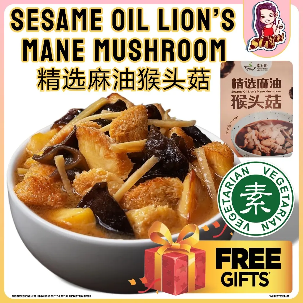 【SGHOLIAO】 100% Vegan Ready To Eat Instant Sesame Oil Lion’s Mane Mushroom