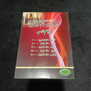 Khamsatu Mutun Fi Ilmi Tauhid, Sudah Dilengkapi Lima Buah Matan Kitab
