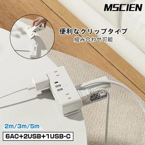 【MSCIEN】組み立て可能 コンセントタップ USBタップ 電源 タップ 電源コード 延長ケーブル 雷ガード 延長コード 2m 6個口 1USB-C 2USB-A コンセントコンセントタップ OAタップ