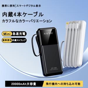 モバイルバッテリ 20000mAh 大容量 22.5W 急速充電 超薄型 防災電源 5台同時充電 iPhone/Type-Cケーブル内蔵 LED残量表示 スマホ充電器 内蔵LEDライト iPhone/Android 全機種対応 PSE認証 旅行/出張