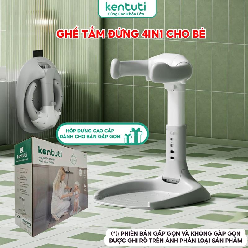 Kentuti Ghế Tắm Cho Bé 4in1 Tắm Gội, Thay Bỉm, Vệ Sinh, Thay Đồ Có Thể Điều Chỉnh Độ Cao Và Gấp Gọn Version 2025