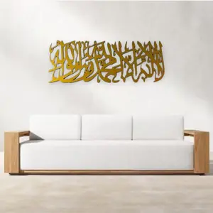 Ar-Rayyan Kaligrafi Tauhid /Pajangan dinding kaligrafi Tauhid bahan mdf