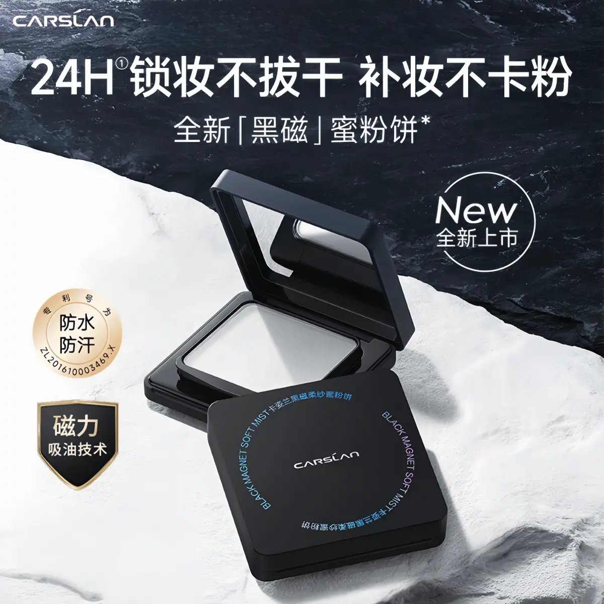 Carslan Black Magnetic Soft Focus Powder [Upgraded Version 2.0] Makeup Setting Powder No Makeup, Makeup, Concealer, Oil Control 8g Cosmetic sacelady  cosmetic