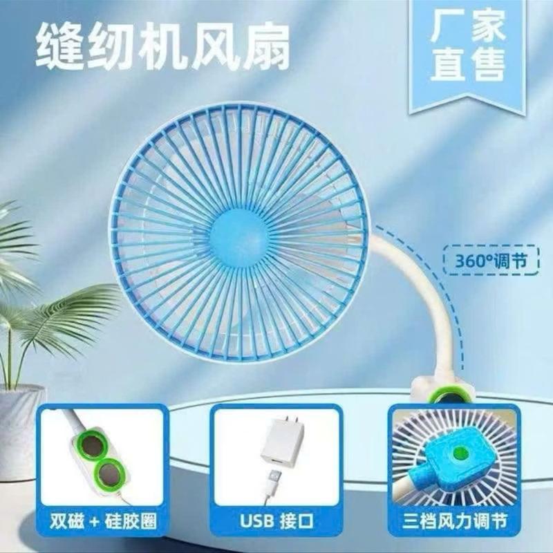 Quạt gắn máy khâu to  CẢM ỨNG cho ngành may có nam châm dính chặt