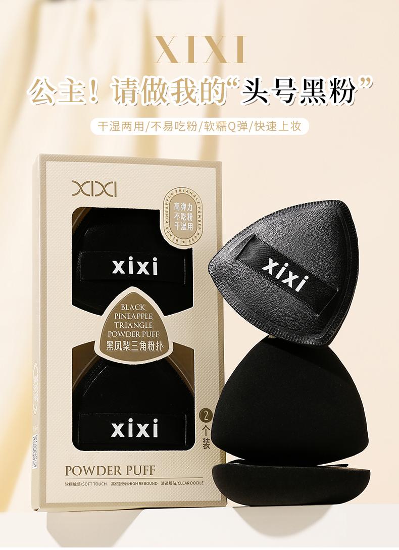 Product Introduction of Powder Puff Face Cushion Wet/Dry Powder Puff 0