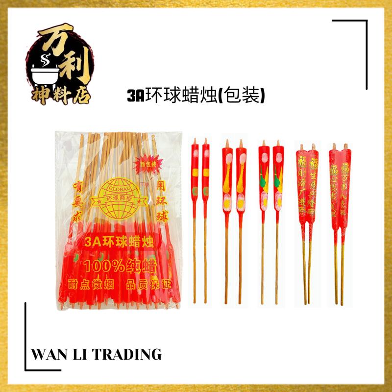 【WANLI】3A Global Foot Candle (12 pairs, Flower Six / 7 pairs, 1 Liang / 4 pairs, 2 Liang) / 3A Global Color Gold Letter Year Candle (5 pairs, 1 Liang / 4 pairs, 2 Liang) / 100% Pure Wax / Low Smoke / Eco-Friendly Foot Candle / No Drip Wax / Candle 0