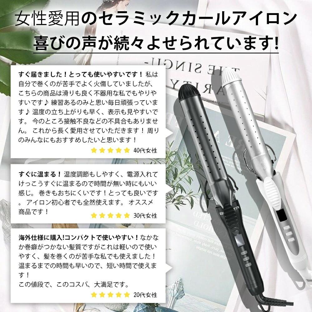 BAYATA コテ ヘアアイロン 38mm カール アイロン ロングヘア 25段階