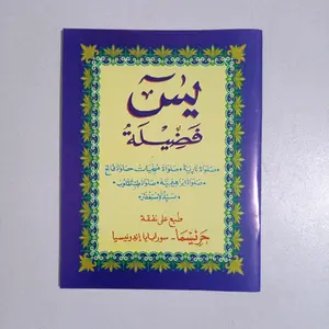 Yasin Fadhilah ukuran kecil/besar