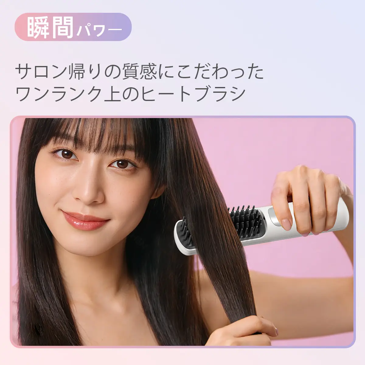 Enchenal Lab公式】コードレス ストレートヘアブラシ、 ヘアケア