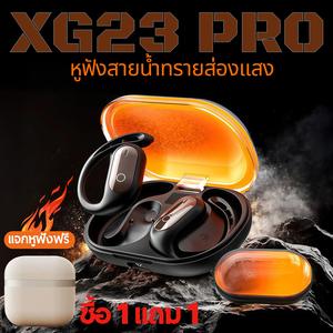 【แจกหูฟังฟรี】XG23 PRO หูฟังทรงเม็ดทรายเรืองแสง, หูฟัง OWS แบบเปิดหูเรืองแสง, เสียงสเตอริโอระดับ HiFi, ตัดเสียงรบกวนสำหรับกีฬา, ควบคุมแบบสัมผัส กันน้ำ IPX5 บลูทูธ 5.4, สวมใส่เบาสบายไร้ความรู้สึก