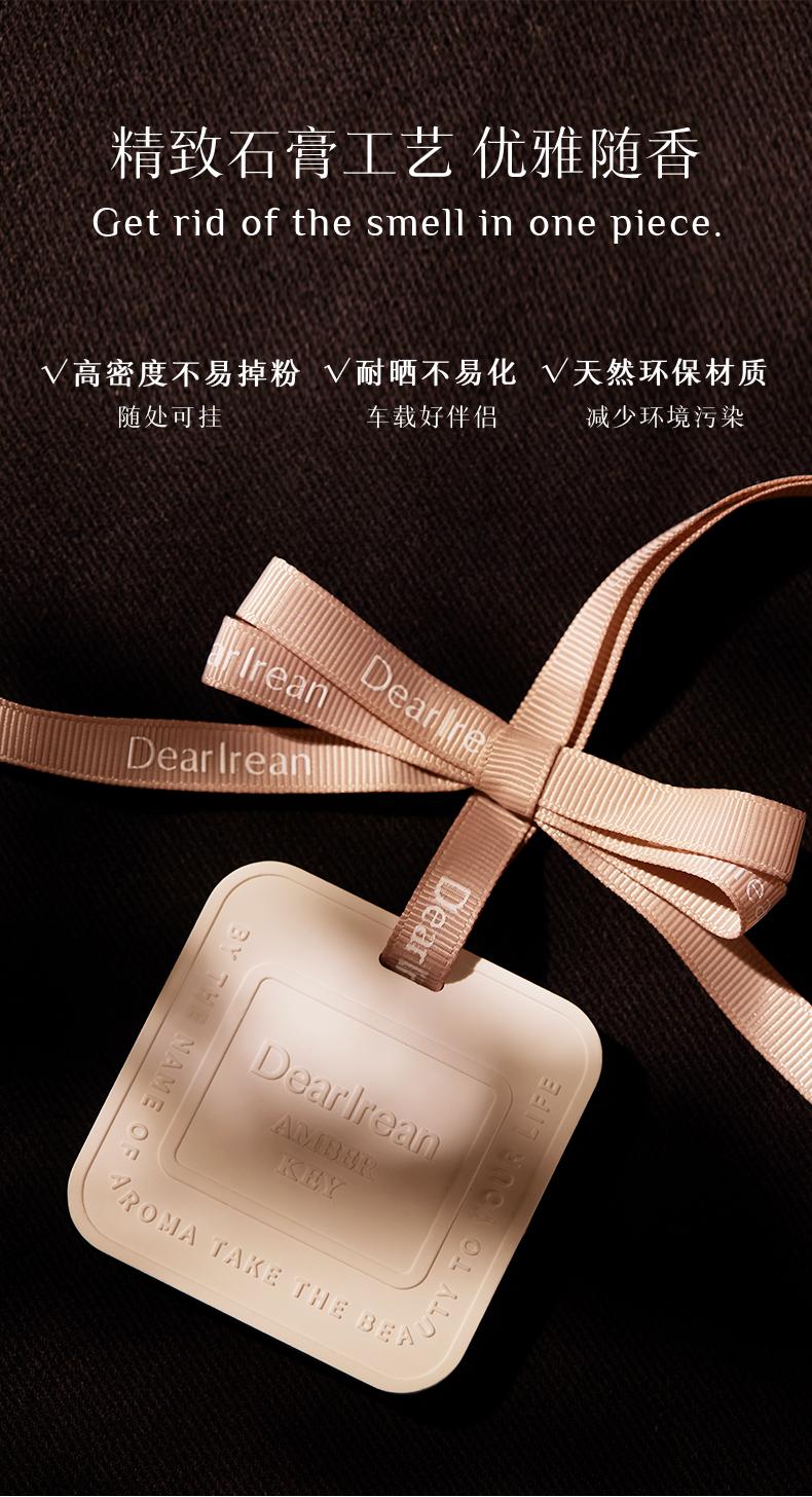 Product Introduction of DearIrean Fragrance Plaster Hanging 5