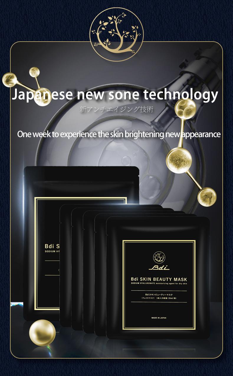 Product Introduction of Bdi Youthful Plumping Bottle Essence（one box of 5 tablets each）, for skin rejuvenation, firming and lifting. 6