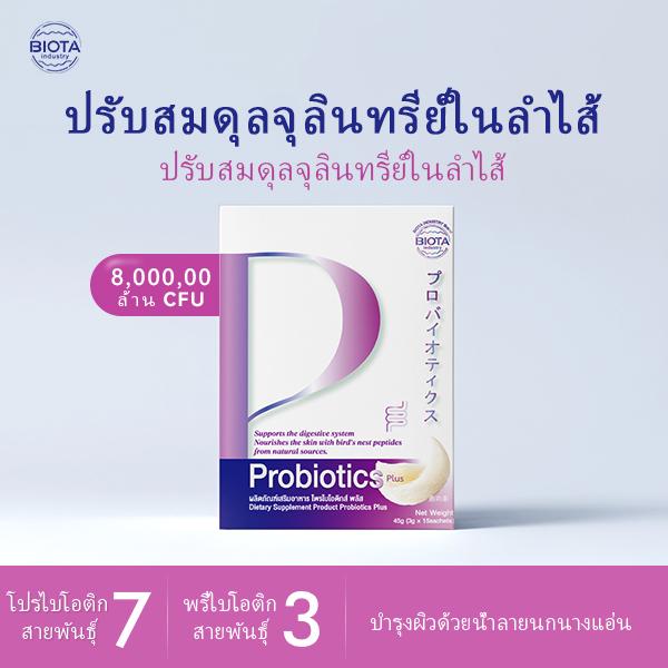 BIOTA Bird's Nest Peptide Probiotics