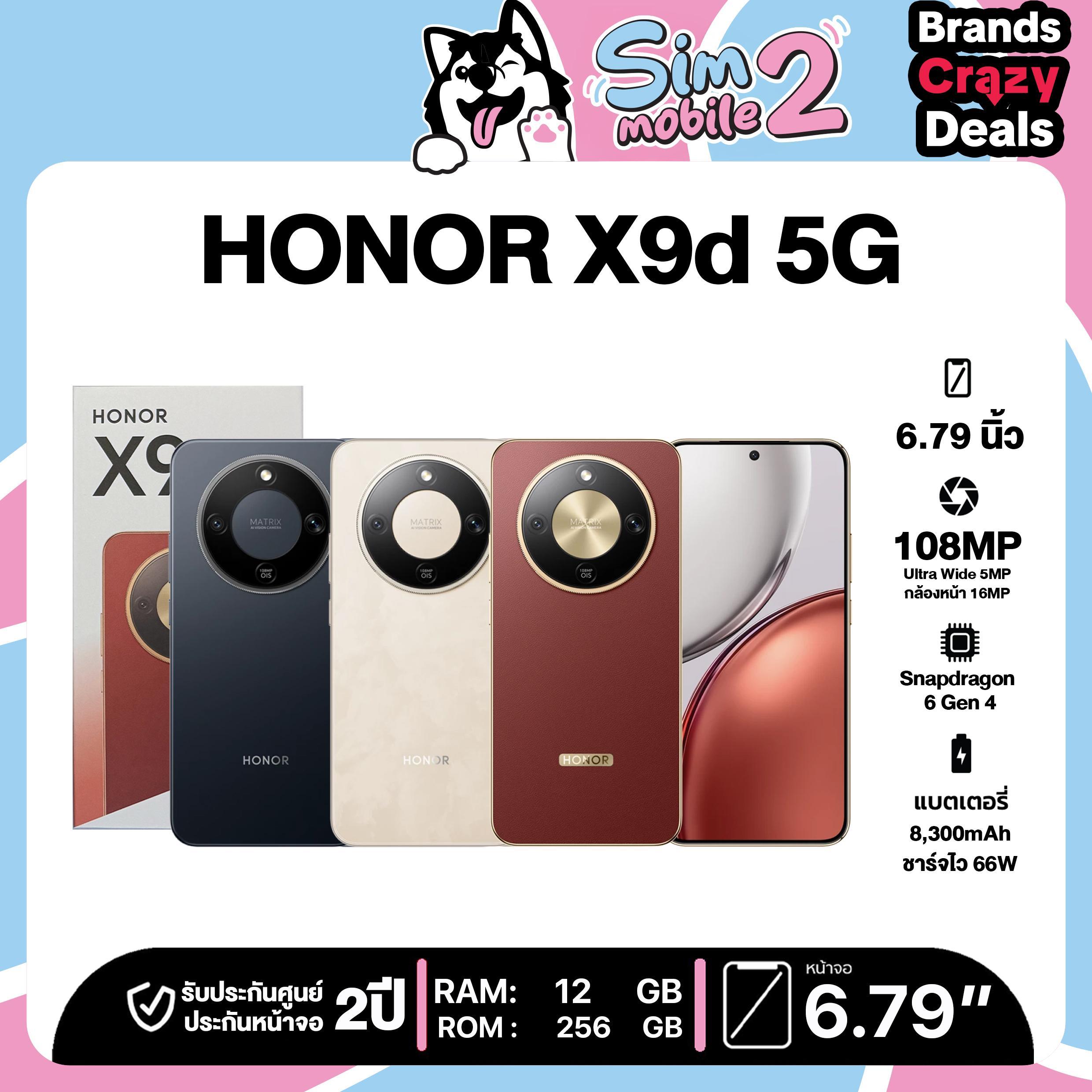 HONOR X9d 5G 12/256GB หน้าจอขนาด 6.79 นิ้ว Snapdragon 6 Gen 4 แบตเตอรี่ 8,300mAh โทรศัพท์มือถือ เครื