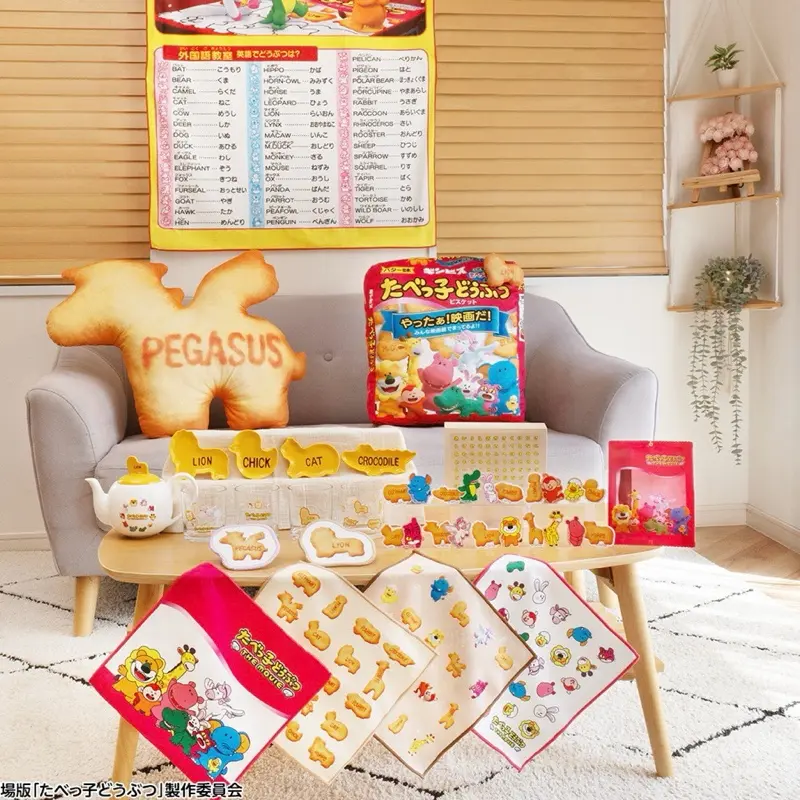 Ichiban Kuji Tabekko Animal THE MOVIE ~Dream Movie Collection