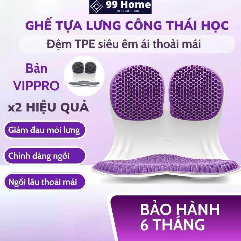 VIPPRO Ghế tựa lưng công thái học đệm TPE siêu êm ái dễ chịu giảm đau mỏi lưng và chỉnh dáng ngồi đúng