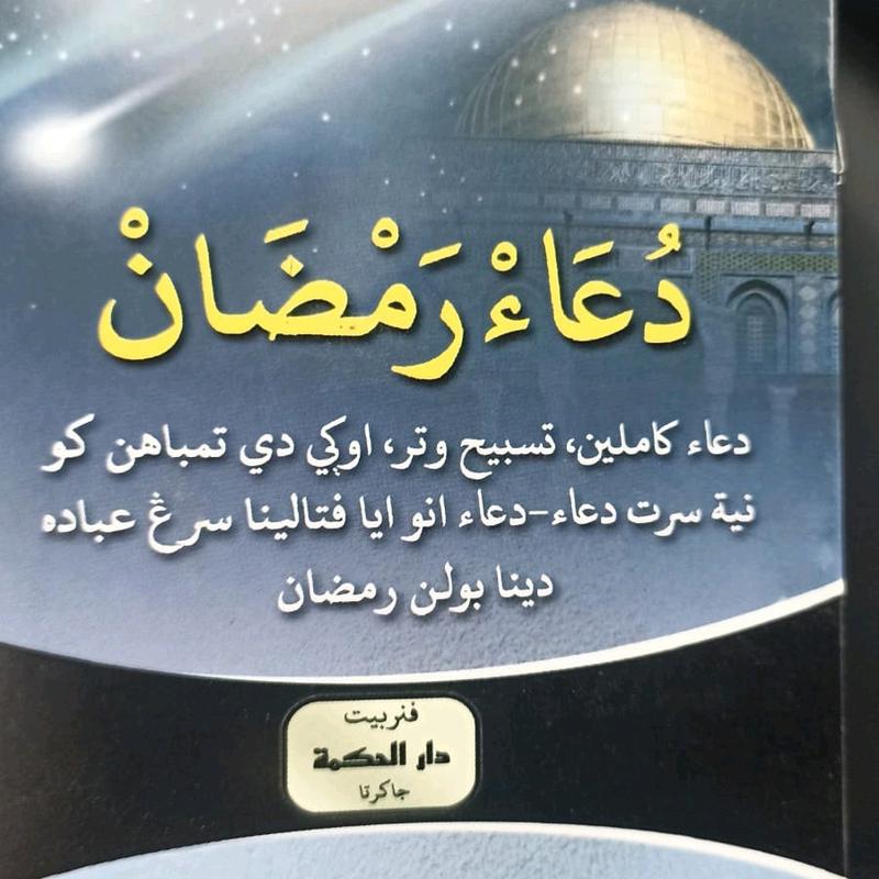 Buku/Kitab Doa Doa Ramadhan Lengkap Bisa Cod 5