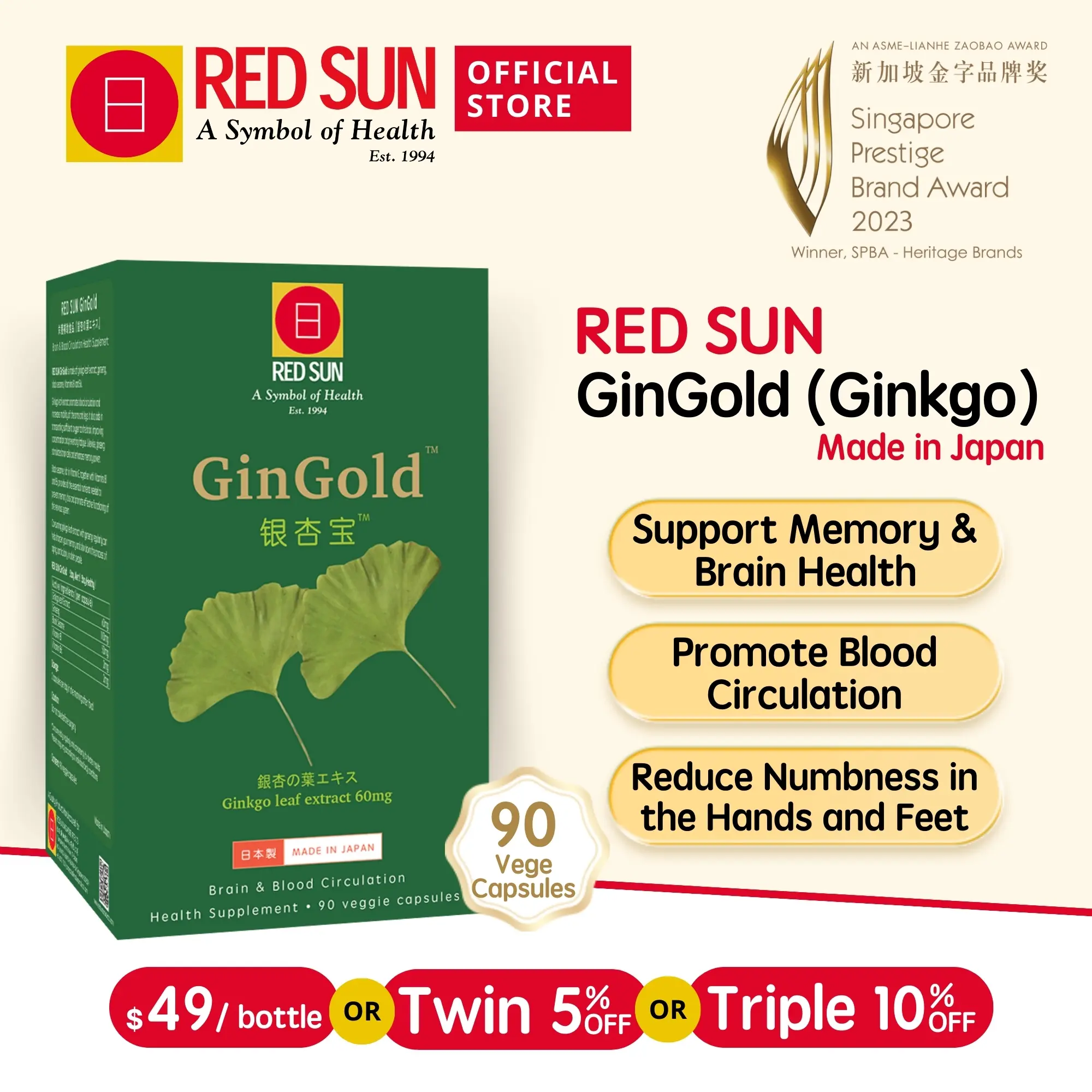 RED SUN GinGold ™ (Ginkgo) - 90 Vegecapsules - Brain & Blood Circulation Health Supplement