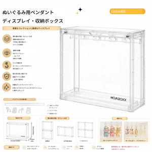 ラブーブぬいぐるみペンダント用ディスプレイケース、透明フック4個付き - pop martのぬいぐるみコレクションやフィギュアコレクション用の積み重ね可能な防塵・防湿オーガナイザー