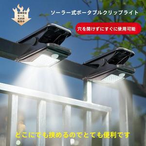 中庭、バルコニー、庭、フェンス、センサーライトスタイル用の新しいスーパーブライトソーラー充電式クリップライト屋外ウォールライト