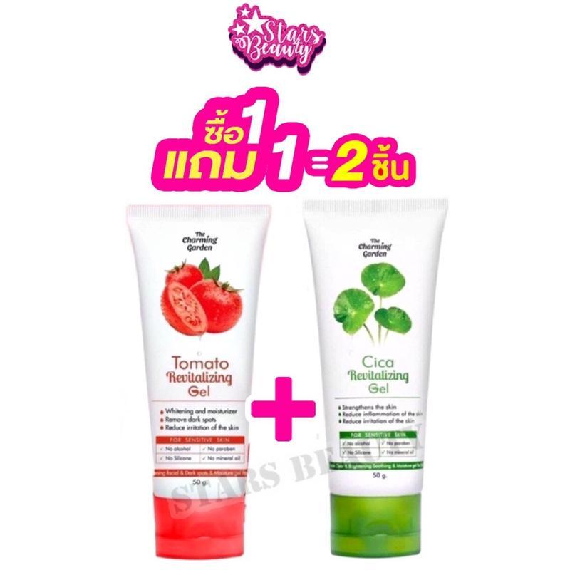 【คลิกสั่งตอนนี้!】เจลมะเขือเทศ TOMATO GEL/ เจลใบบัวบก CICA GEL ขนาดบรรจุ 50 กรัม