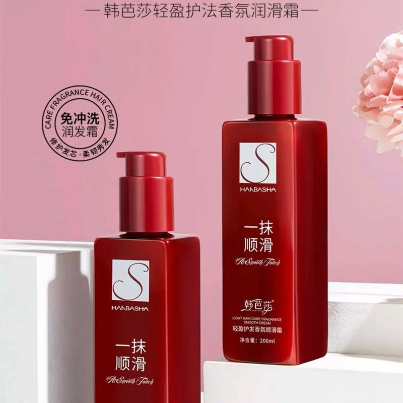 [Buy 2 free 1] Light Hair Care Fragrance Smooth Cream -200ml 2