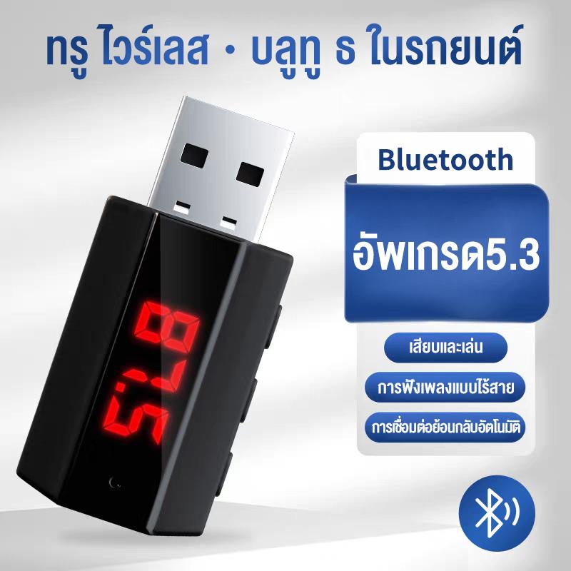[Owire Official] บลูทูธรถยนต์ V 5.3 สำหรับเปิดเพลง ตัวรับสัญญาณบลูทูธ สำหรับรถยนต์ที่มีช่องเสียบ USB