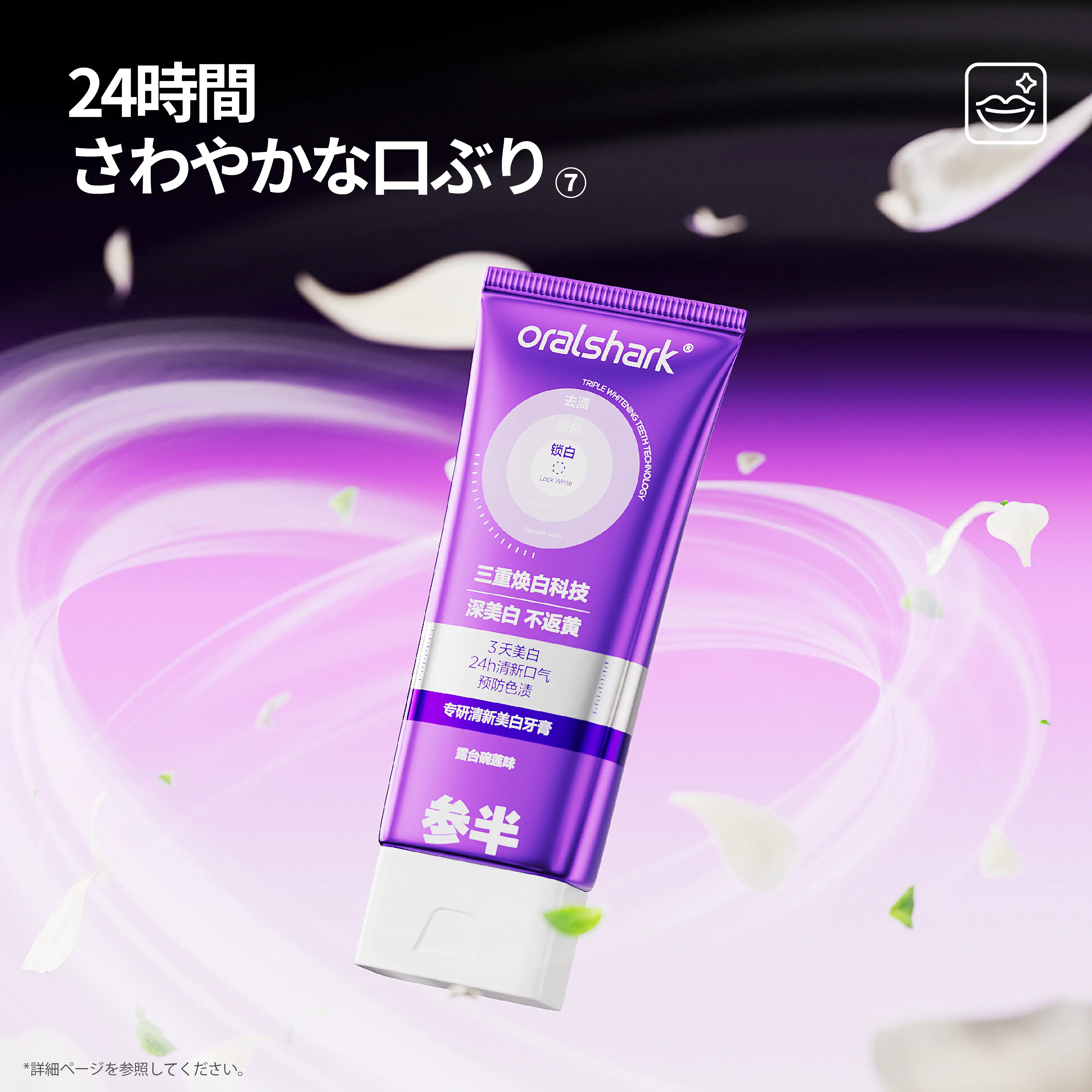 限定】Canban参半 美白・黄ばみ対策歯磨き粉（露台碗蓮の香り