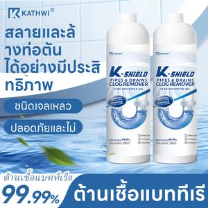 น้ำยาขุดลอกท่อกำจัดโคลน, KATHWI, 500ml, เหมาะสำหรับท่อและท่อระบายน้ำต่าง ๆ