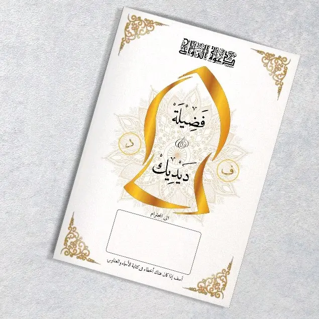 100 pcs undangan pernikahan islami ala santri nuqilan kitab kuning