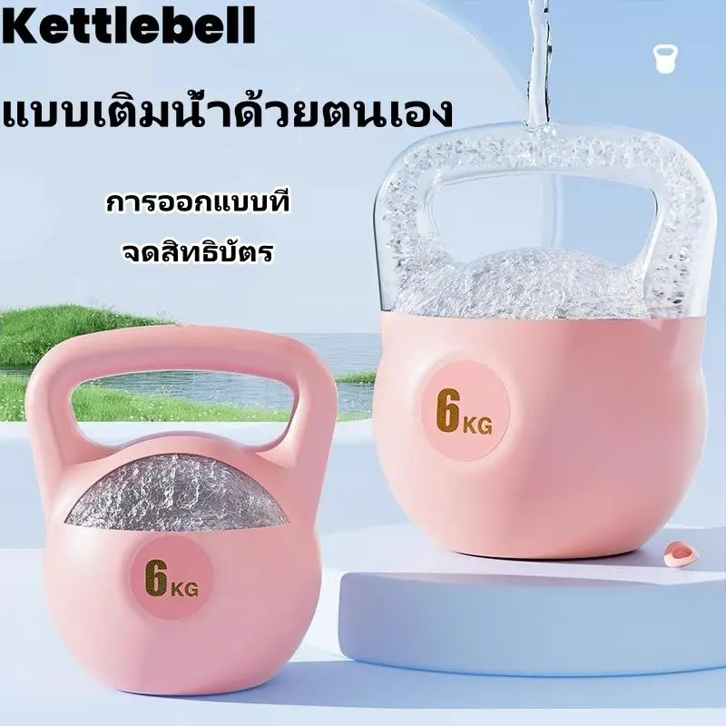 Kettlebell irrigation อุปกรณ์ออกกำลังกาย, สำหรับผู้หญิงและผู้ชาย, กาต้มน้ำสำหรับบ้าน, ดัมเบลสำหรับผู้ชาย, อุปกรณ์ฝึกสะโพก, ดัมเบลสำหรับจี้, เหมาะสำหรับการออกกำลังกายหมอบ, กาต้มน้ำสำหรับออกกำลังกาย Sport Workout
