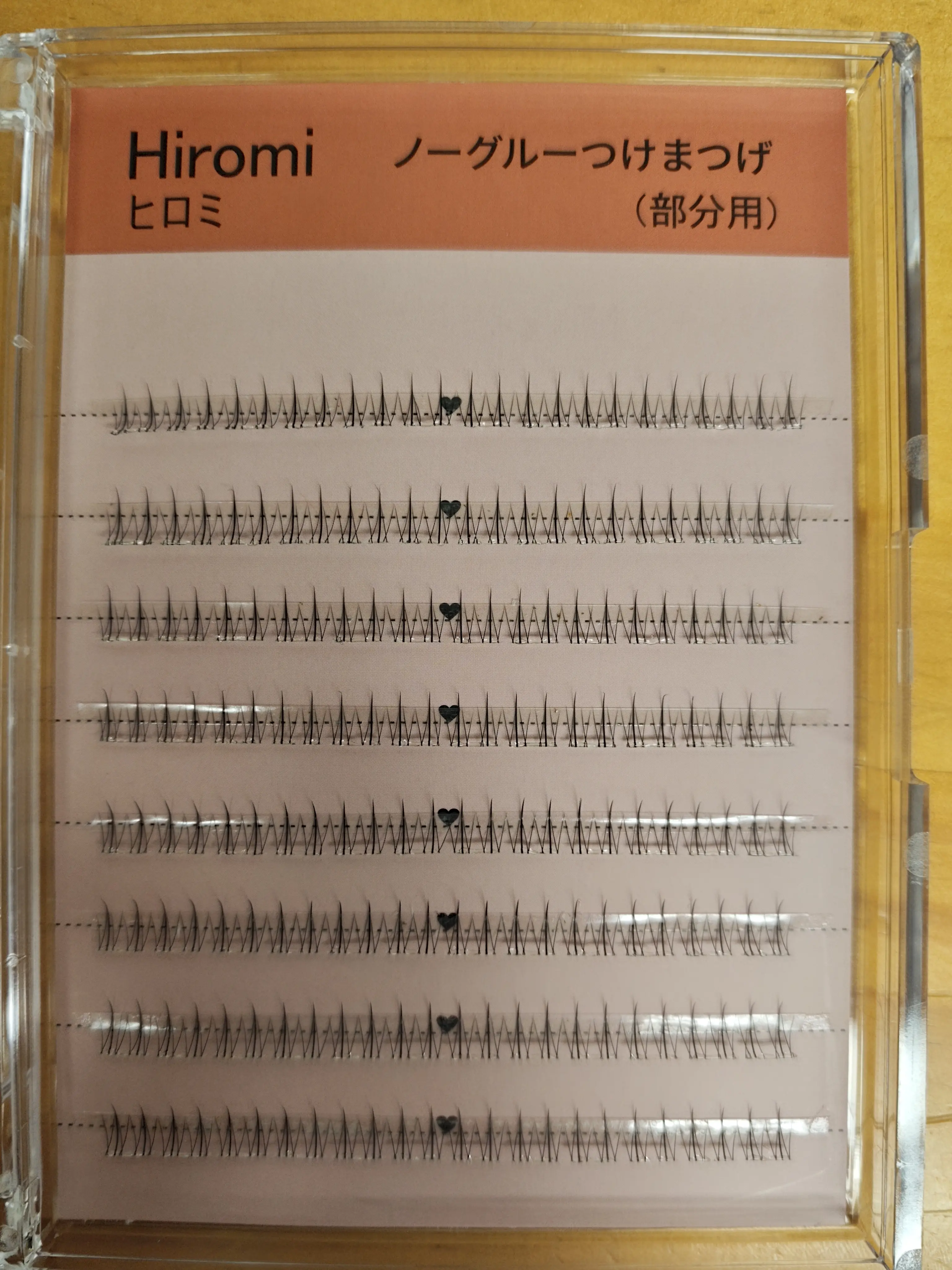 商品購入でプレゼント♡未使用♡つけま Hiromi 08 下まつげ グルー不要 軸がない 部分つけま まつげ (48束入り