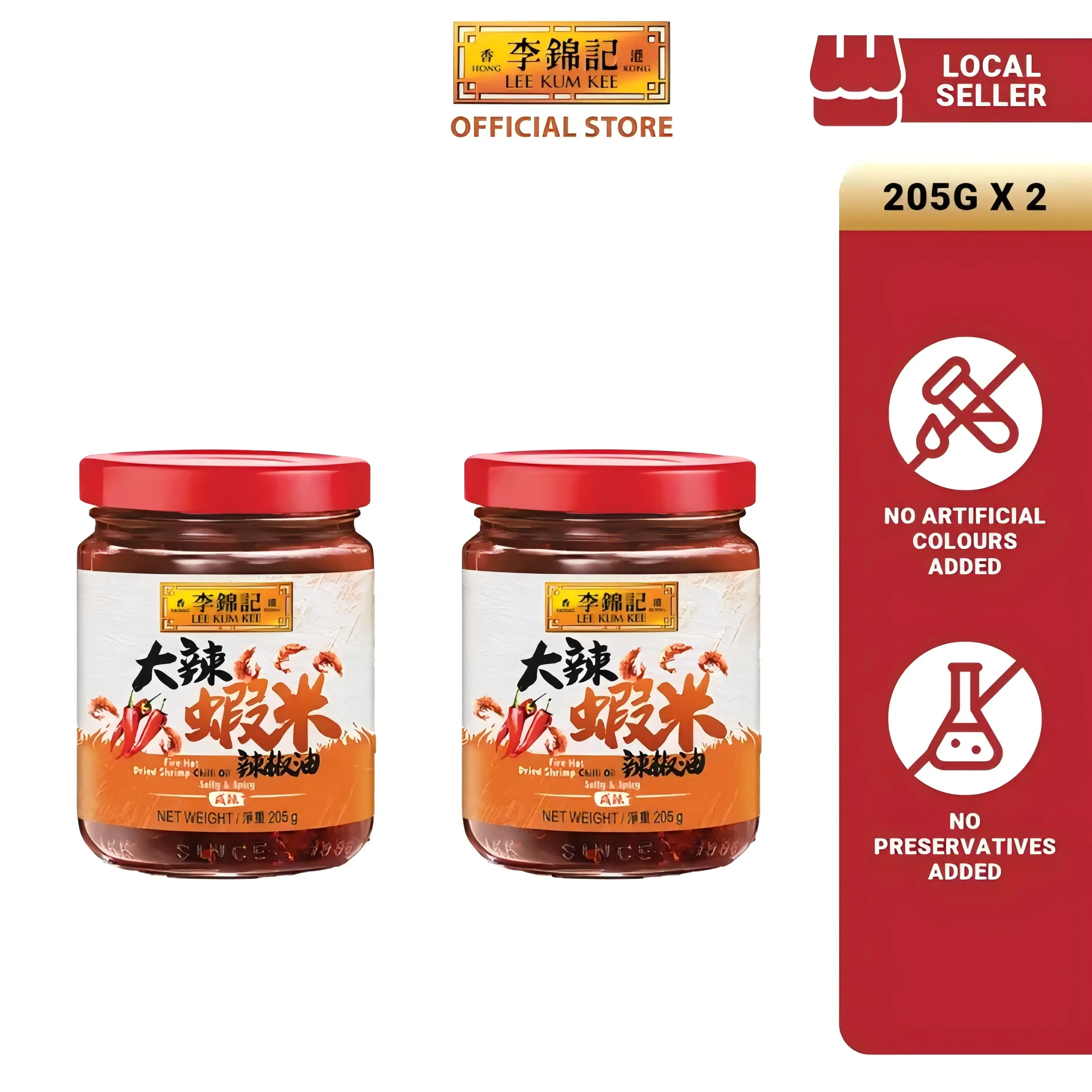Lee Kum Kee Fire Hot Dried Shrimp Chilli Oil, 205g x2