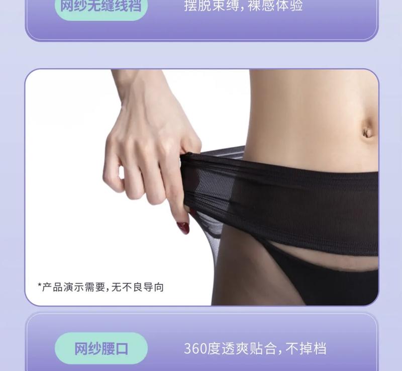 Product Introduction of Ultra-Thin Ultra-Transparent Nude Feel Stockings 17