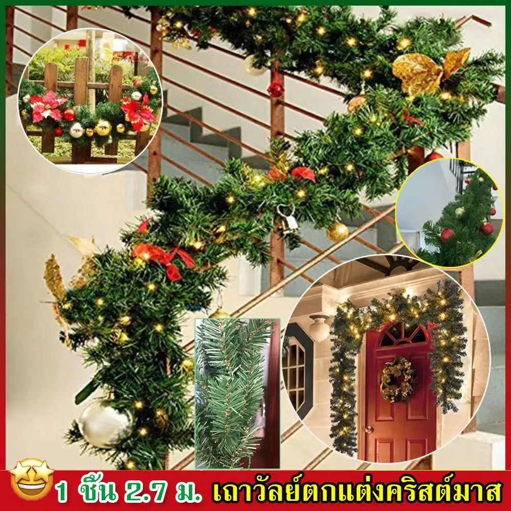 2.7 ข้าวคริสต์มาสหวายพีวีซีเข้ารหัสพวงหรีดวันหยุด DIY อุปกรณ์เสริมเทคโนโลยีชั้นเยี่ยม【จัดส่งทันที】