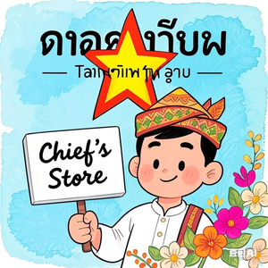 Chief's Store