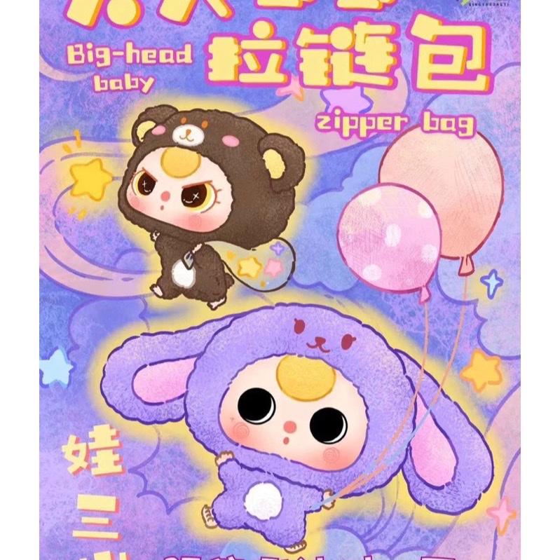 [Chính Hãng] Babythree Zipper Đầu To ( Sẵn) 0