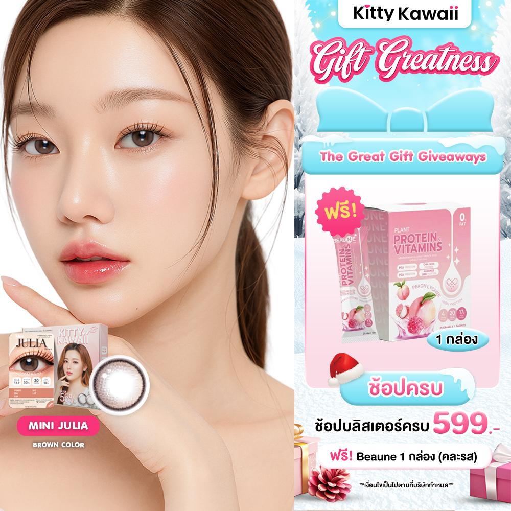 Kitty Kawaii Contact Lens : Mini Julia - Brown [Blister pack] คอนแทคเลนส์รายเดือน 1คู่