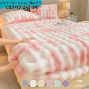 1枚組 新しいタイダイバブルフェイスミルクベルベット寝具セット – 肌に優しい超柔らかいフェイクラビットファーフィットシェット＆ベッドスカート、洗濯機対応、寝室、ゲストルーム、ドミトリー、子供、ペット、高齢者＆ホテルに最適