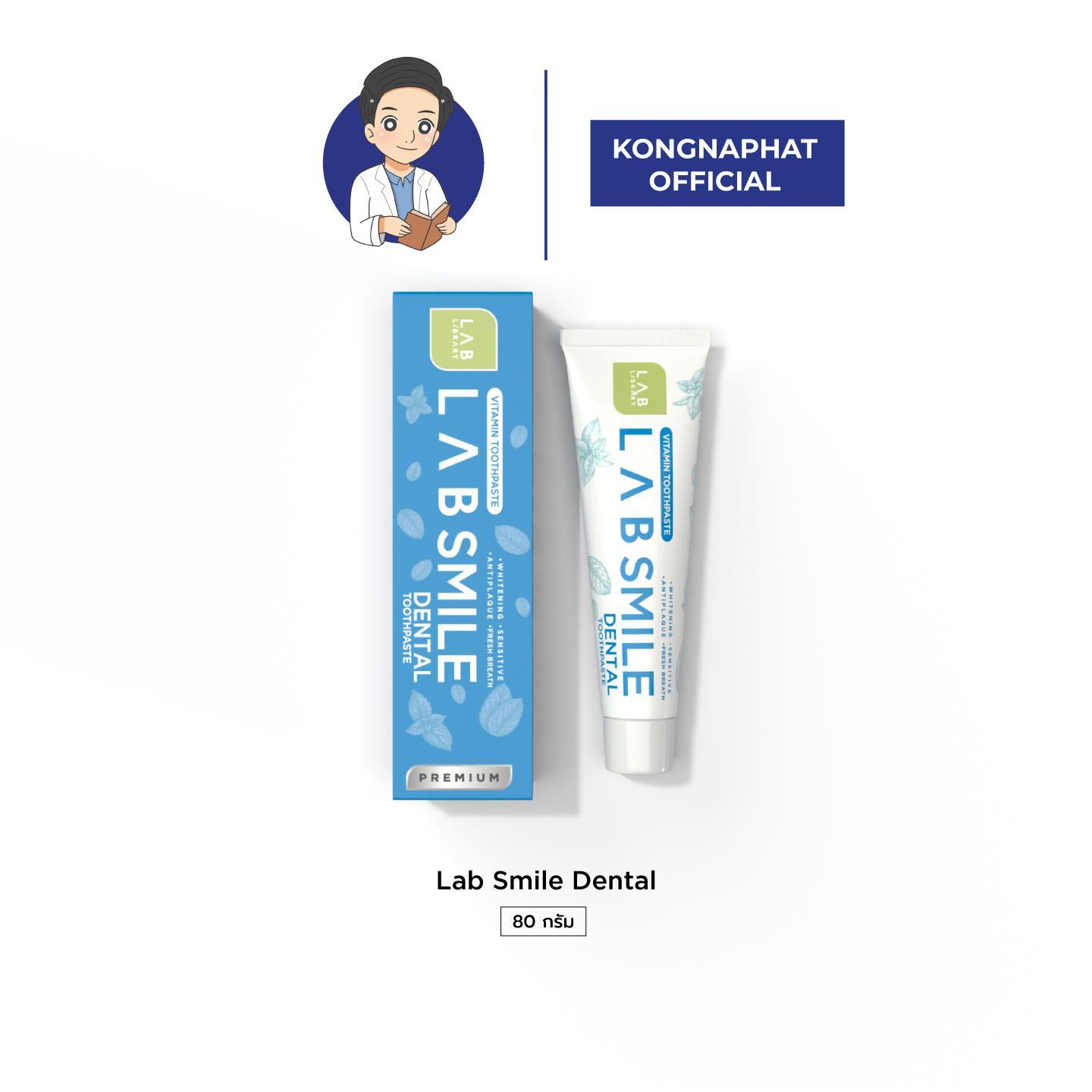 OFFICIAL ลดสนั่น! LAB SMILE DENTAL แลบสไมล์ เด้นทอล ยาสีฟันสูตรพรีเมี่ยม 80 มล.