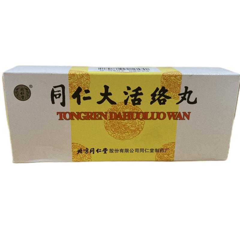Tongren Dahuoluo Wan - Da Huo Luo Wan