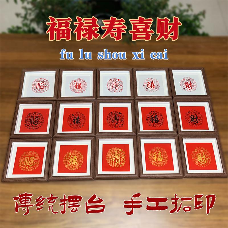 Chinese style square six inch solid wood photo frame stand 1