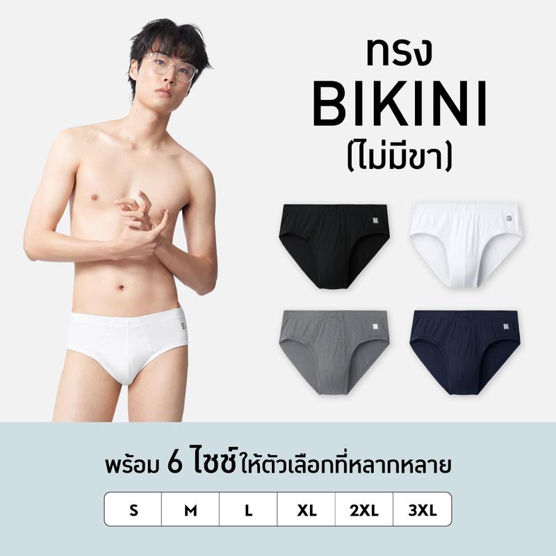 GQ Everyday Underwear : Kai Noom - กางเกงในไข่นุ่ม ละมุนไข่ นุ่มจนเหมือนไม่ได้ใส่ กางเกง ในผู้ชาย ของแท้ กางเกงในนุ่มนิ่ม ผ้านุ่ม กางเกงในหลายไซซ์ มีไซซ์ถึง3XL กกน กางเกงในไซซ์ใหญ่ กางเกงในเรยอน กางเกงในผ้ายืด กางเกงในใส่สบาย