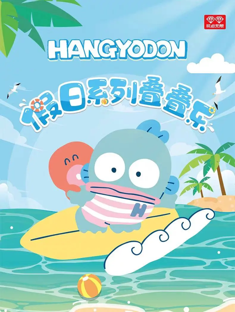 Hangyodon Mini Shaker Beans Blindbag (2 Packs)