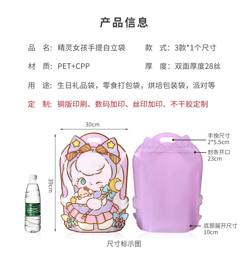 Product Introduction of Goodie Bag Ulang Tahun Anak [10 pcs] Plastik Bag Ziplock Motif Pretty Girl 7