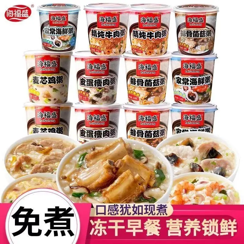Hai Fu Sheng Instant Porridge Ready-to-Eat Congee Breakfast Night Snacks