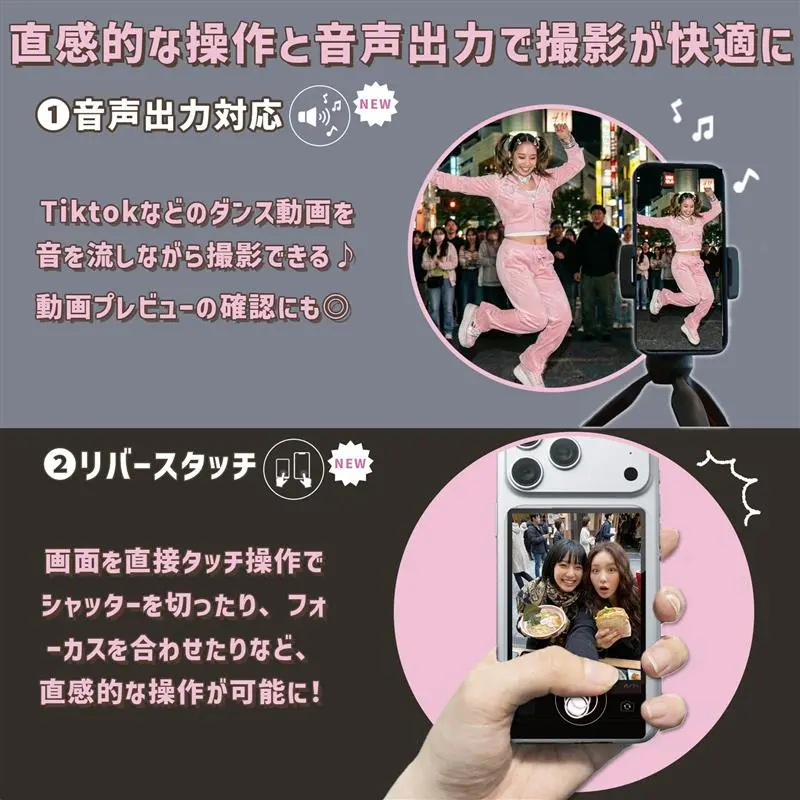 スマホ用自撮りモニター Camee（キャミー）【KEIYO公式】